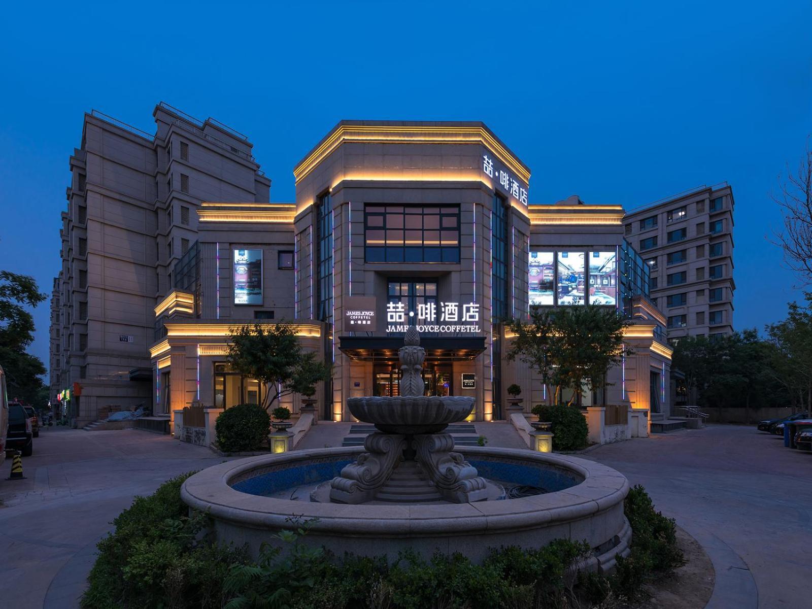 James Joyce Coffetel Beijing Daxing International Airport Branch 2 Ngoại thất bức ảnh